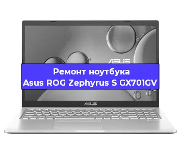 Замена кулера на ноутбуке Asus ROG Zephyrus S GX701GV в Нижнем Новгороде